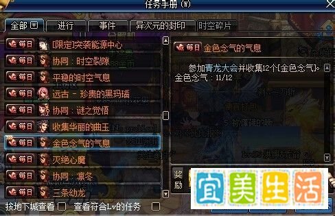 金色曲玉怎么获得