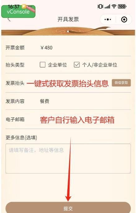 在苏州用餐开具餐饮发票，遵循以下步骤