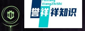 S8英雄联盟打野雷霆咆哮沃利贝尔的符文怎么加