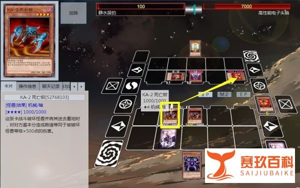 游戏王Wcs2011-11残局破解