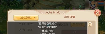梦幻诛仙角色加点重置攻略