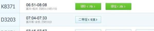360抢票二代怎么用