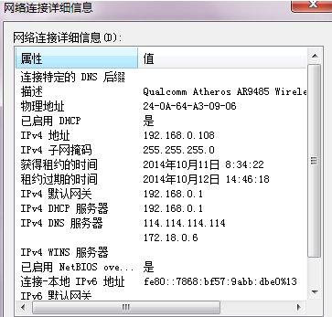 wifi网络受限制是什么意思啊？