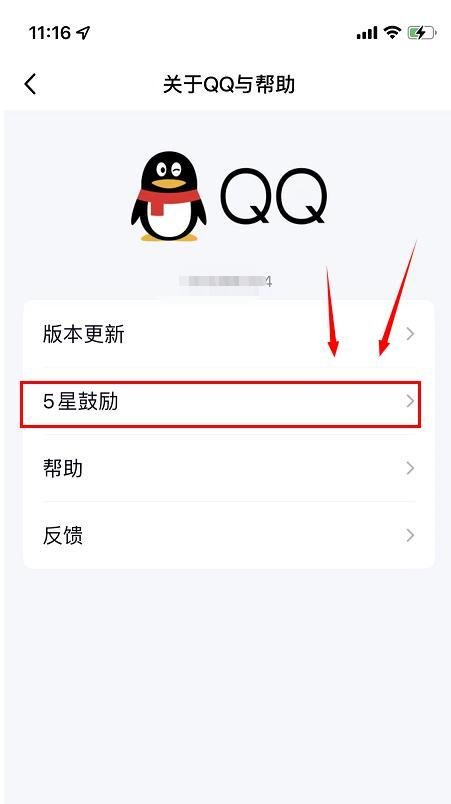 手机QQ软件可以在哪里进行评价？