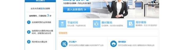 如何通过中国建设银行官网预约猴年纪念币