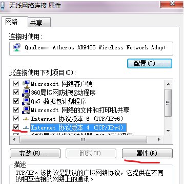 wifi网络受限制是什么意思啊？