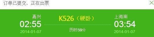 360抢票二代怎么用