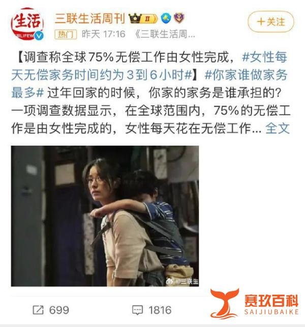女性每天无偿家务时间约为3到6小时？又来了，也说下男性无偿供养