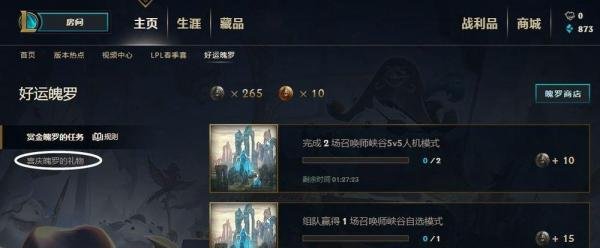 LOL怎么获取魂罗币？