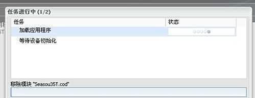 黑莓8310软件怎样安装