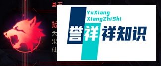 S8英雄联盟打野雷霆咆哮沃利贝尔的符文怎么加