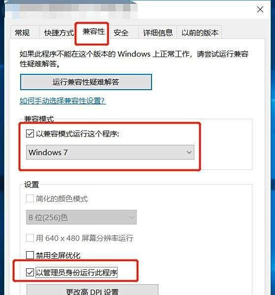 游戏龙之谷更新程序初始化失败怎么办