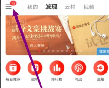 网易云音乐怎么一直加载不出来？