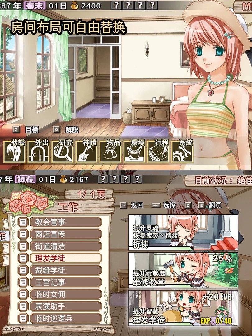 游戏《兰岛物语：少女的约定》故事背景是什么？