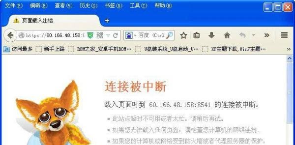 解决IE8 SysFader 应用程序错误的办法