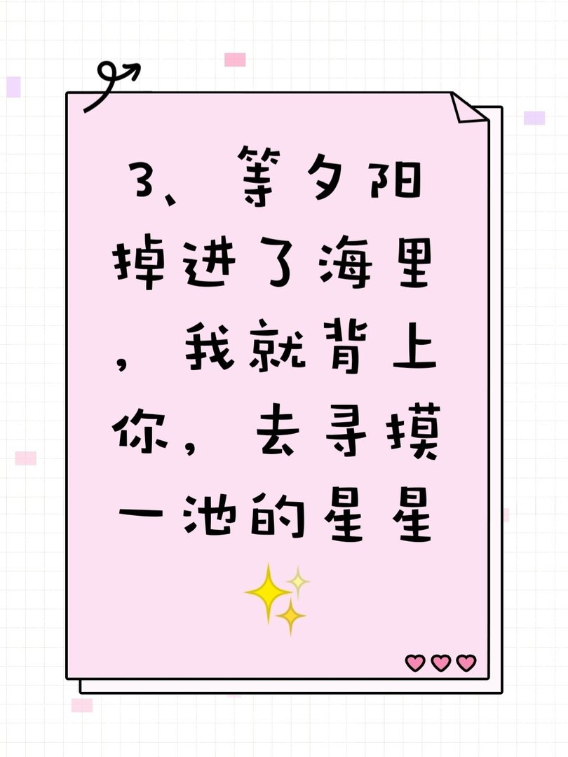 校园恋爱那些甜到骨子里的情话