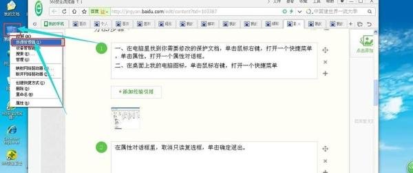 写保护的文件怎么删除
