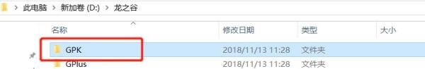 游戏龙之谷更新程序初始化失败怎么办