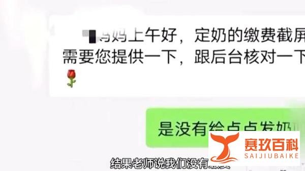 女童上幼儿园19天8天没有早饭，园方：漏掉了，已退还餐费和学费