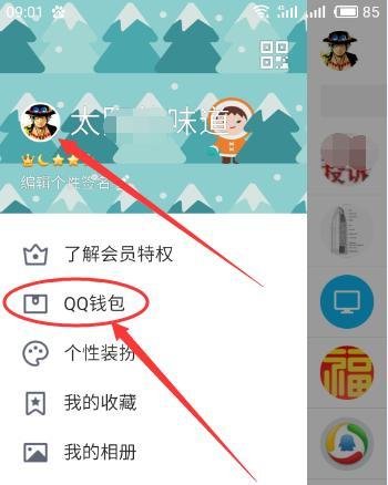 QQ钱包怎么样购买电影票、演出票、赛事票