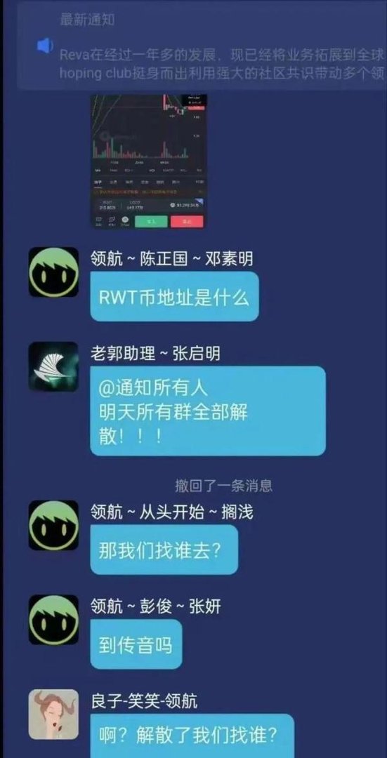 “华英会”崩盘,警方立案、核心成员潜逃缅北、各公会被一锅端!