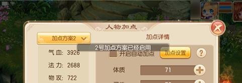 梦幻诛仙角色加点重置攻略