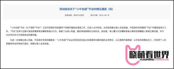 爱钱进/小牛在线/微贷网/真融宝/JF：最危险的套路，正在接近...