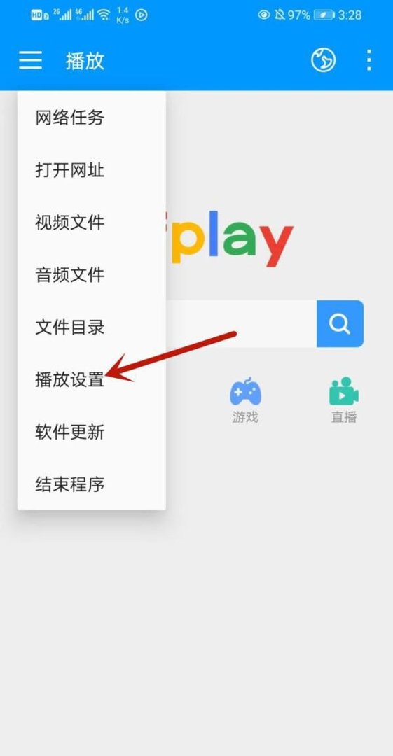 影音先锋下载速度慢怎么解决