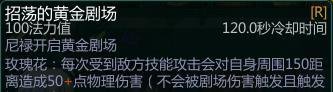 300英雄尼禄技能分析与打法