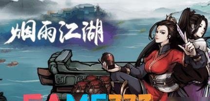 烟雨江湖太乙丹药要多久