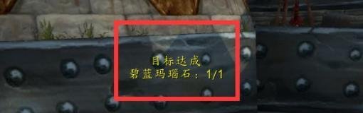 《魔兽世界》纳比留斯的护符匣在哪里?