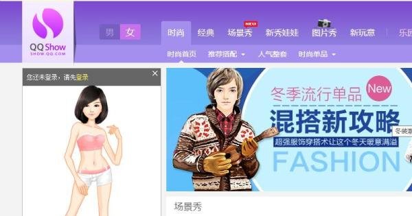 怎么免费领取QQ秀特许通行证（5天）？
