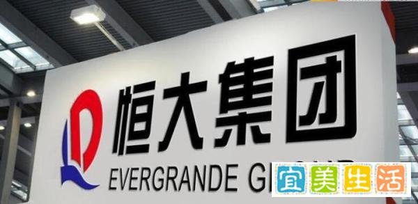 恒大汽车连续暴跌市值蒸发6千亿 这是咋情况？