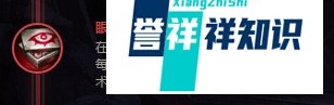 S8英雄联盟打野雷霆咆哮沃利贝尔的符文怎么加
