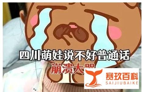 四川一萌娃说不好普通话自责大哭与追求未果 已婚男杀害28岁女同事