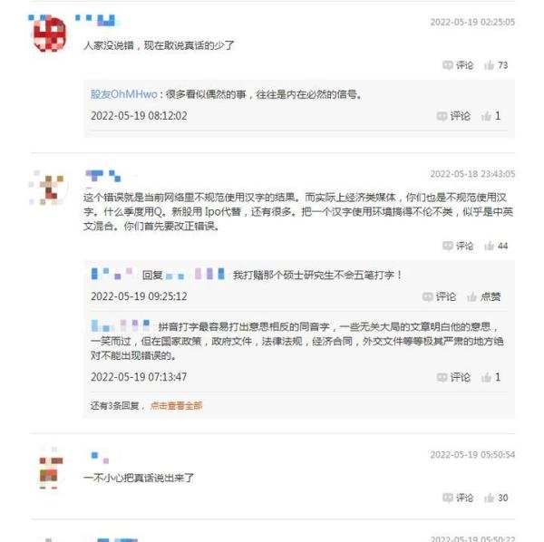 A股惊现“临死股东大会”！律所和三名律师被采取监管措施！