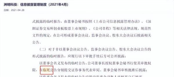 A股惊现“临死股东大会”！律所和三名律师被采取监管措施！