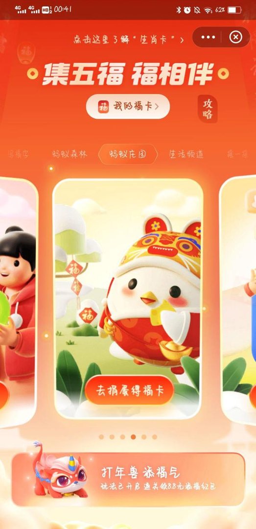 怎么激活生肖卡？
