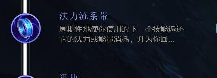 LOL s8莫甘娜-堕落天使辅助天赋符文