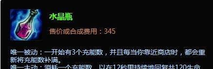LOL上单惩戒流永恒梦魇怎么出装