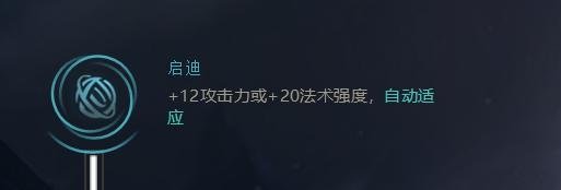 LOL s8莫甘娜-堕落天使辅助天赋符文
