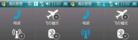 多普达S1手机怎样WIFI上网