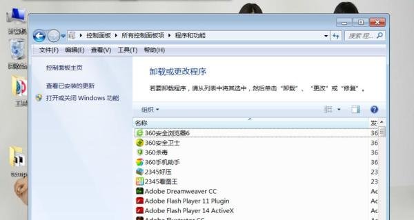 如何卸载360安全桌面
