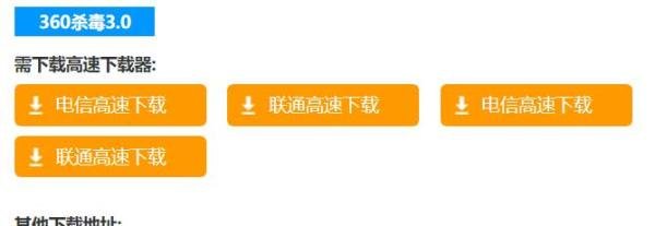 360杀毒3.0版本如何下载