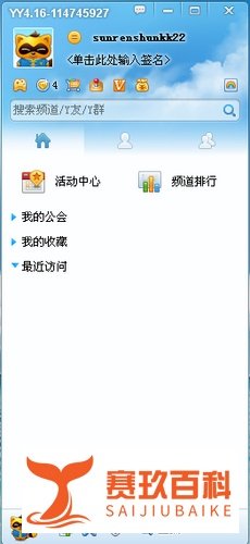 怎样申请YY号