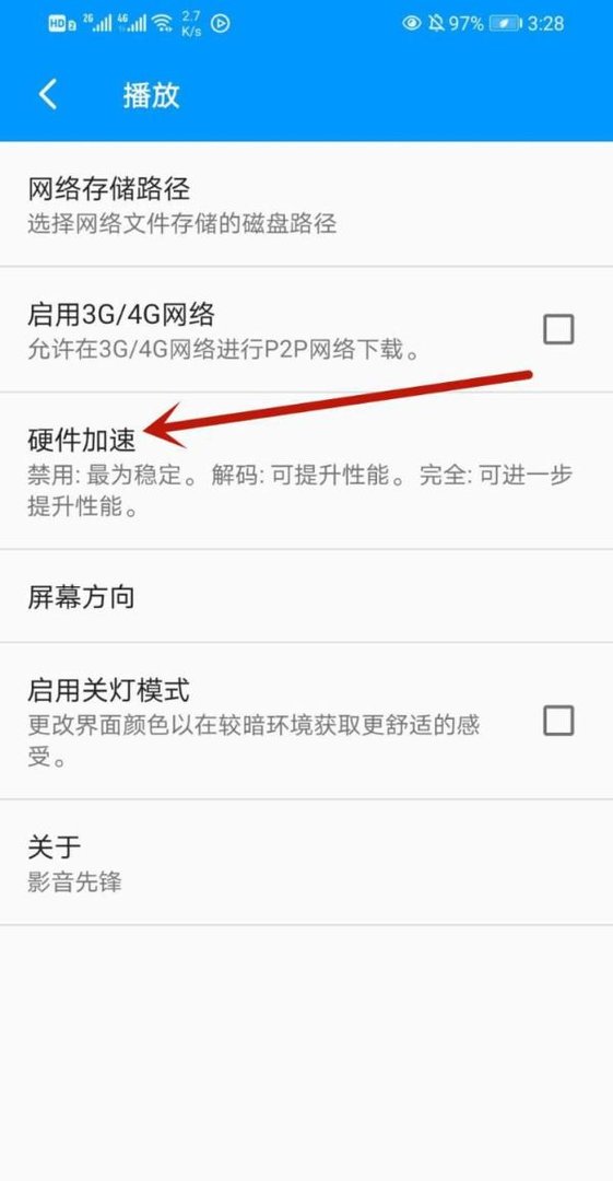 影音先锋下载速度慢怎么解决