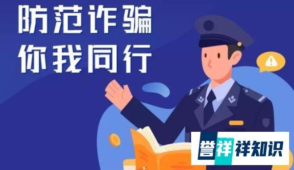 法多星：男子自称女娲转世诈骗老翁82万获刑