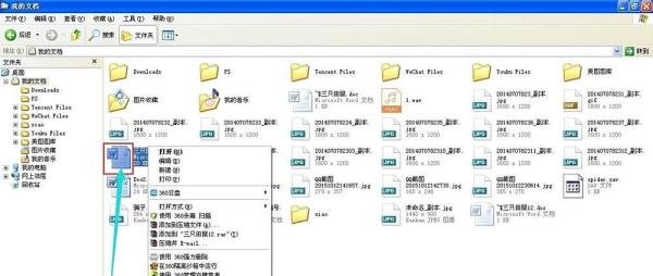 写保护的文件怎么删除