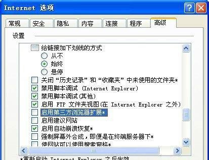 解决IE8 SysFader 应用程序错误的办法