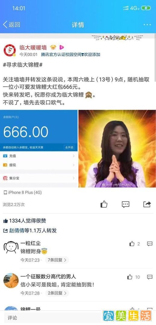 转发抽中送一套房？揭秘qq空间抽奖的深层套路